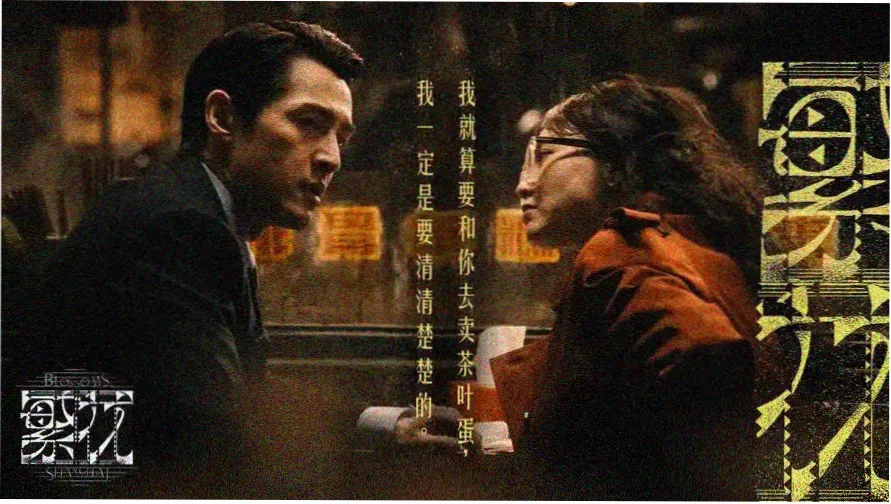 湖北影视城市年代剧《长江灯影》主视觉封面