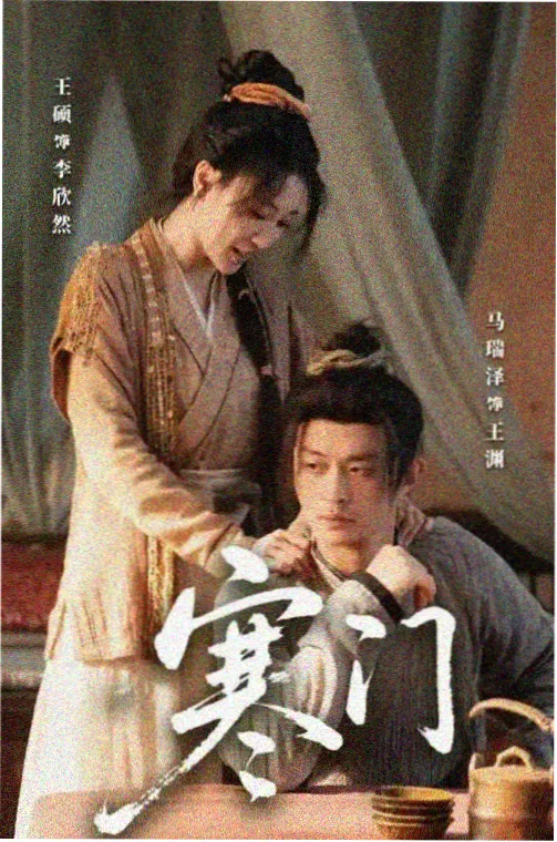 湖北影视山水武侠剧《清江剑影》卡片封面